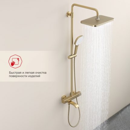 Душевая система для ванны с термостатом RAGLO  R22.26.03, цвет Сатин Золотой