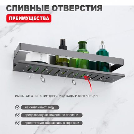 Полка для ванны Raglo R340.03.09, цвет Графит