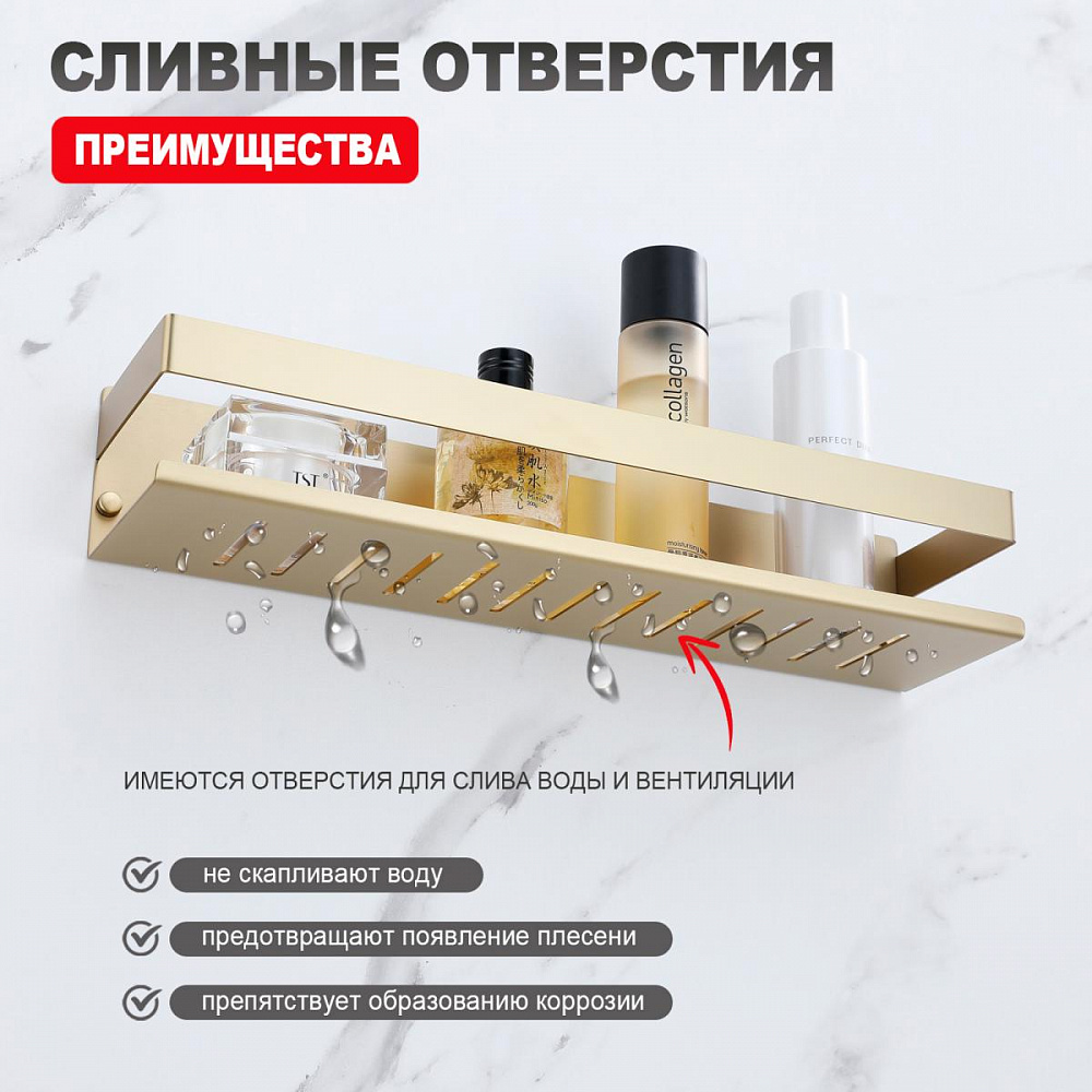 Полка для ванны Raglo R340.03.03, цвет Золотой Сатин