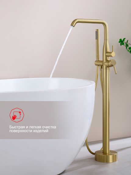 Смеситель Raglo R20.33.03 для ванны напольный монолитный, сатин золотой